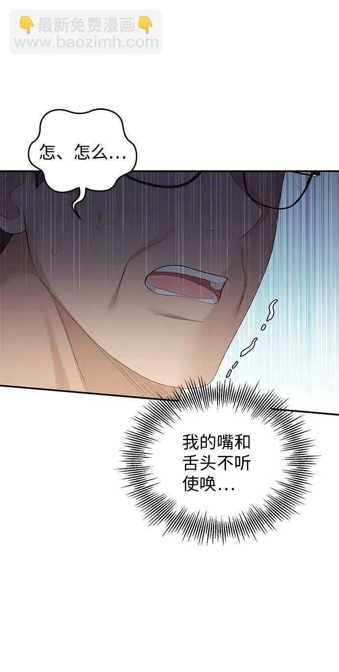 第83话 第5页