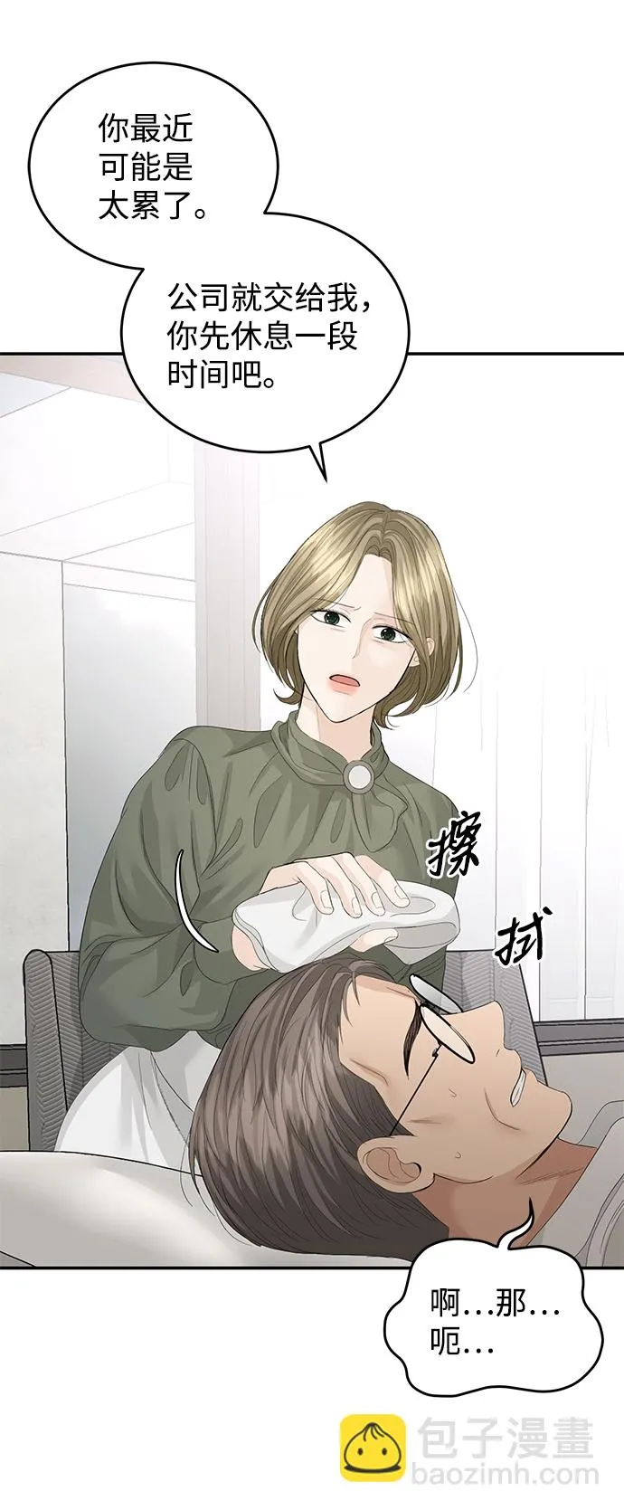 第83话 第6页