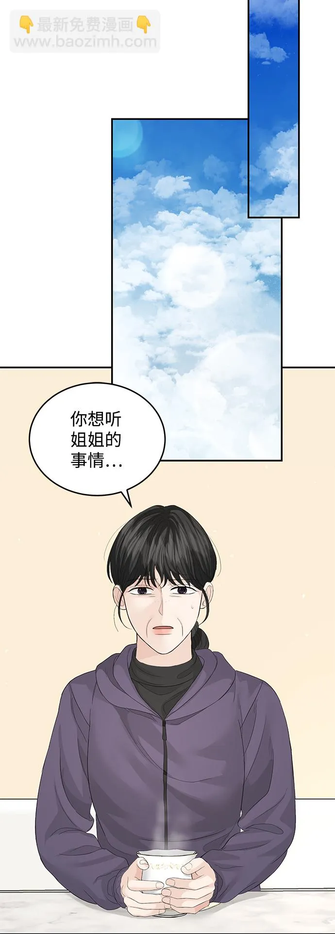 第83话 第10页