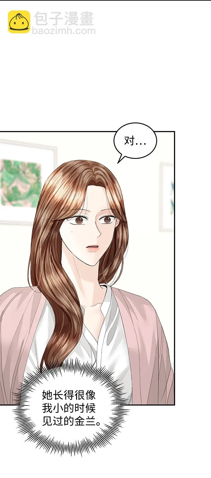 第83话 第11页