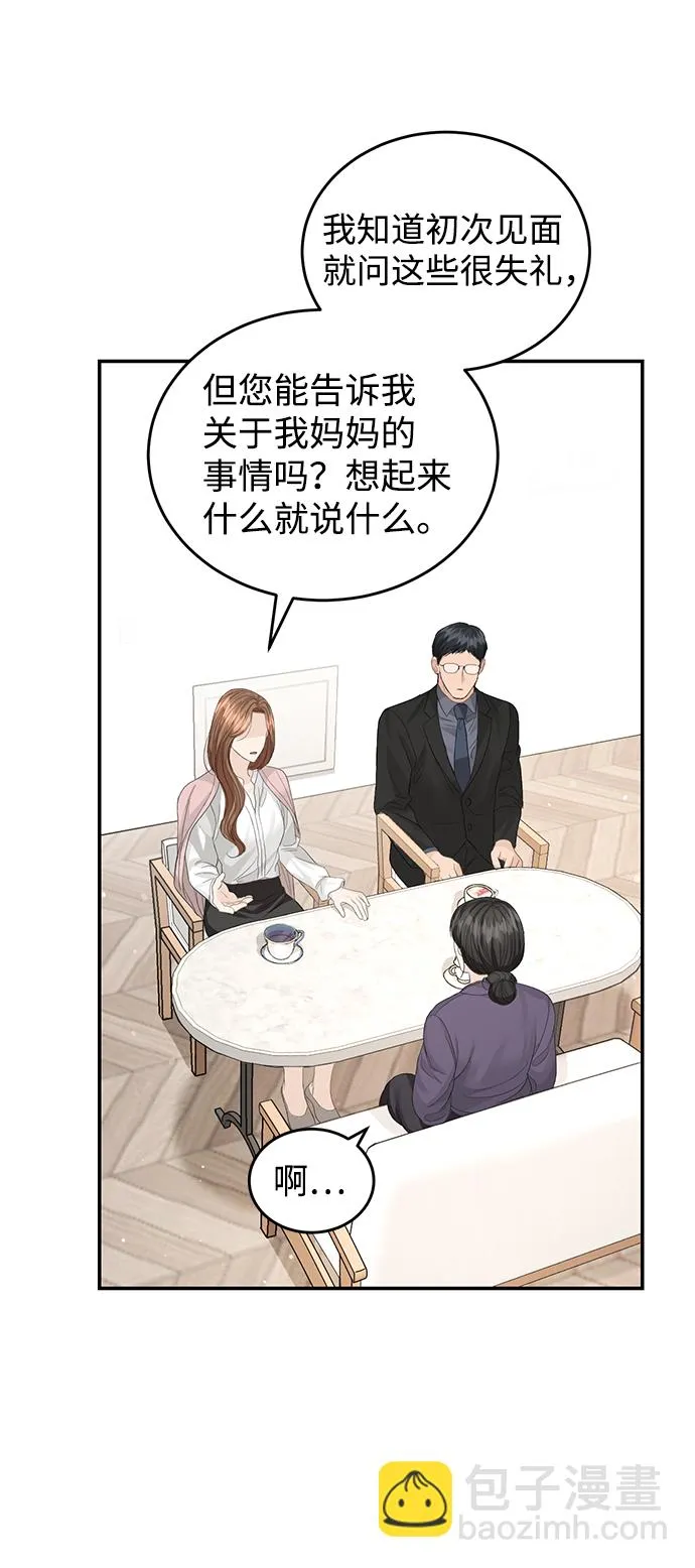 第83话 第12页