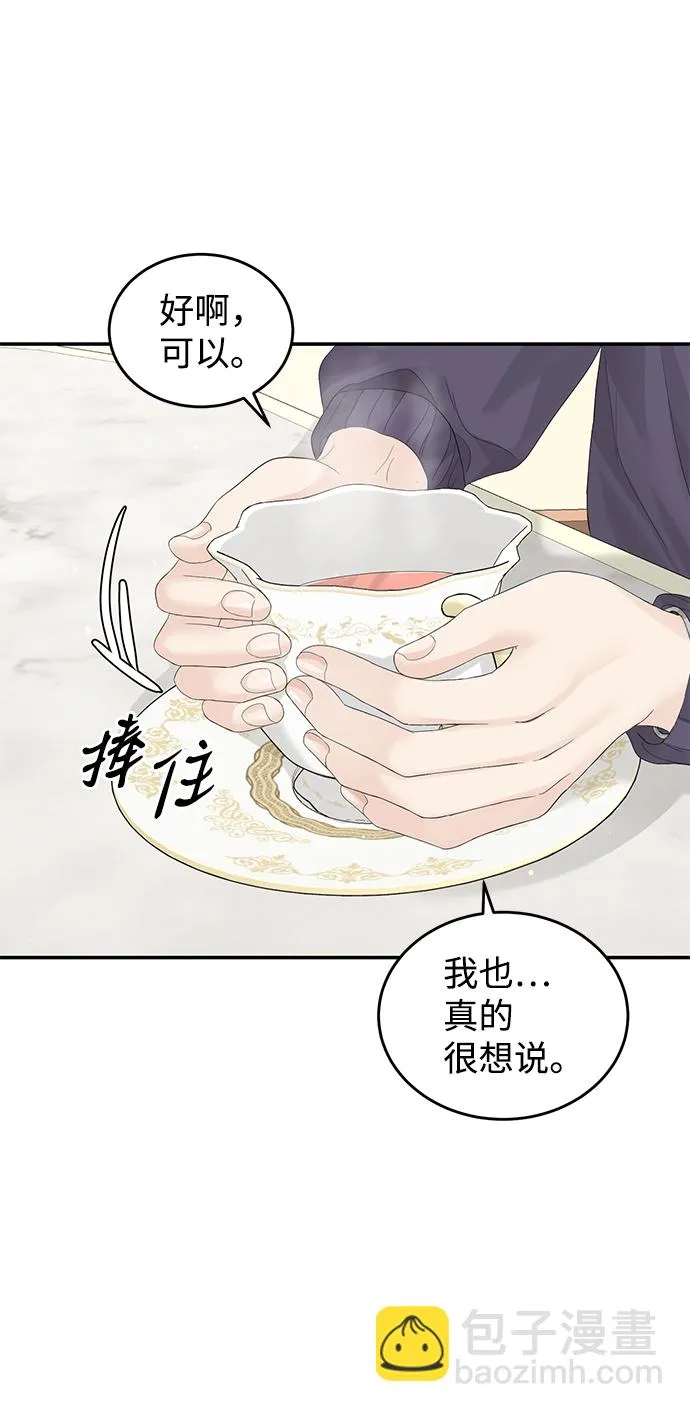 第83话 第13页