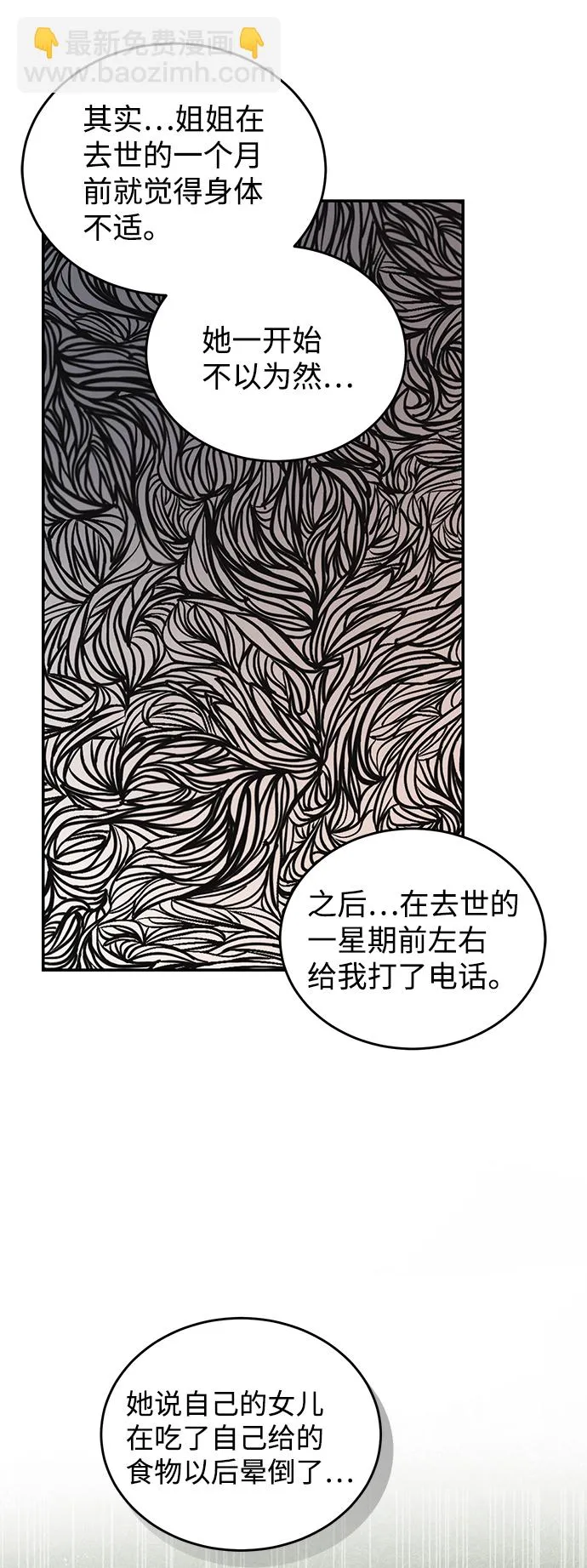 第83话 第14页