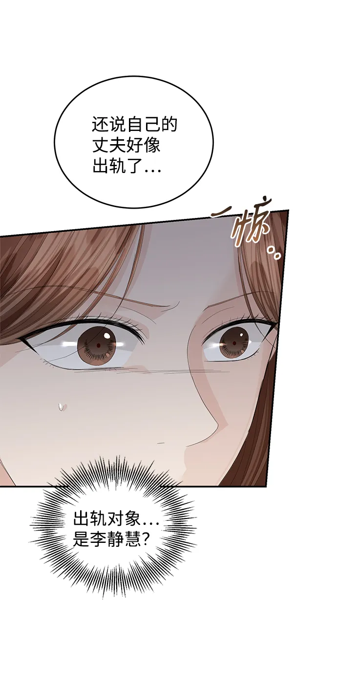 第83话 第17页