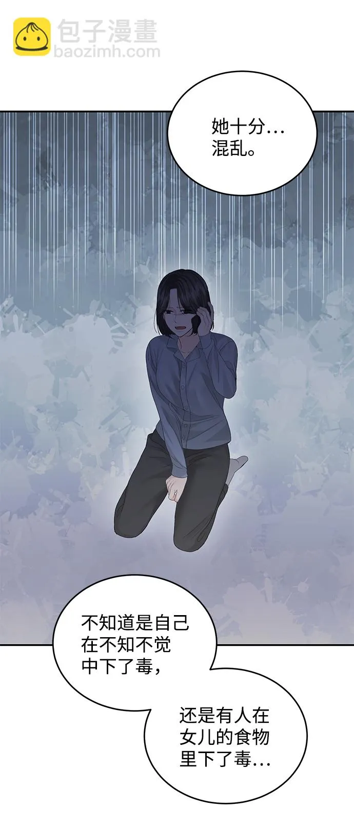第83话 第18页