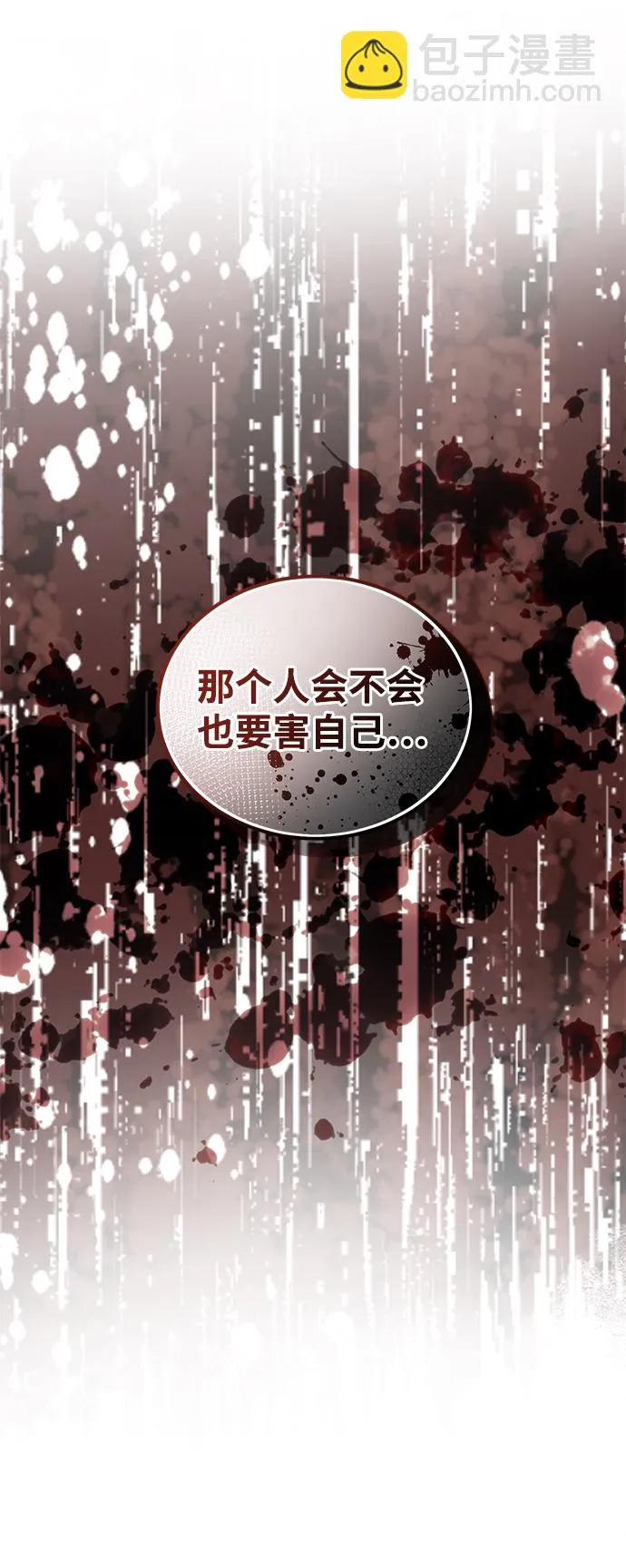 第83话 第19页