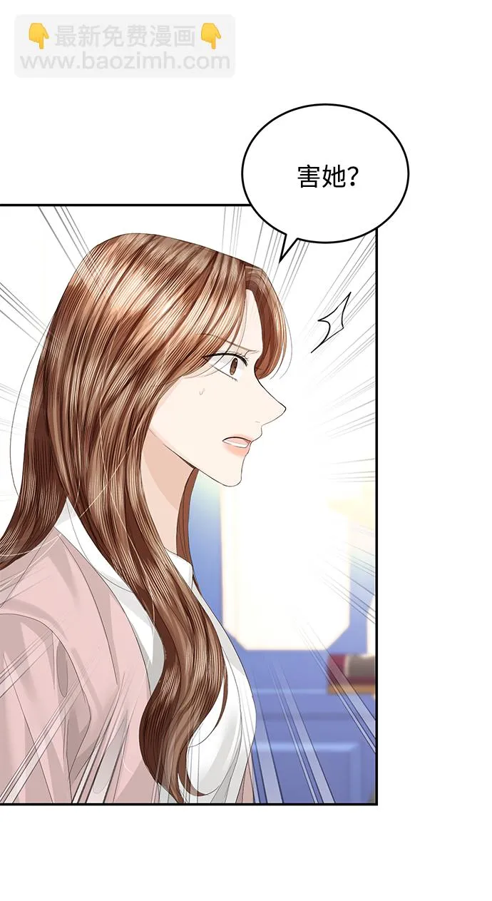 第83话 第20页
