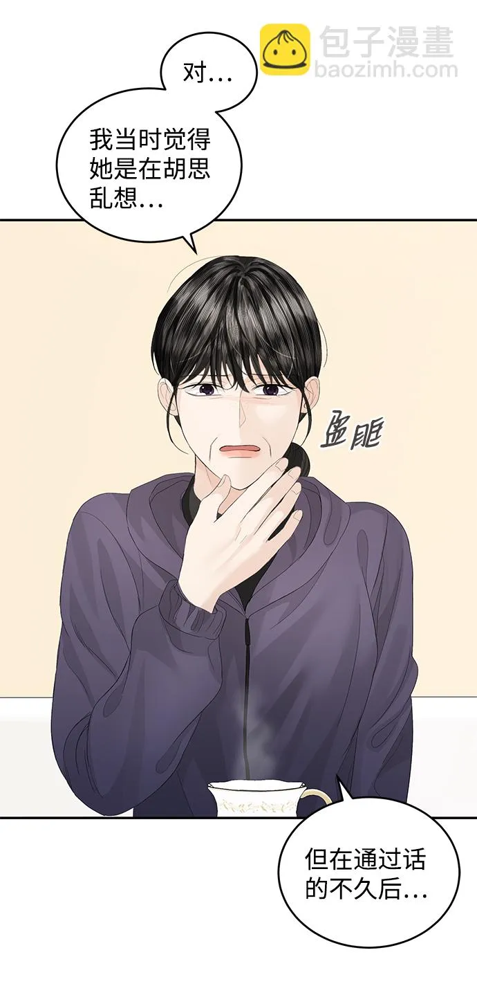 第83话 第21页