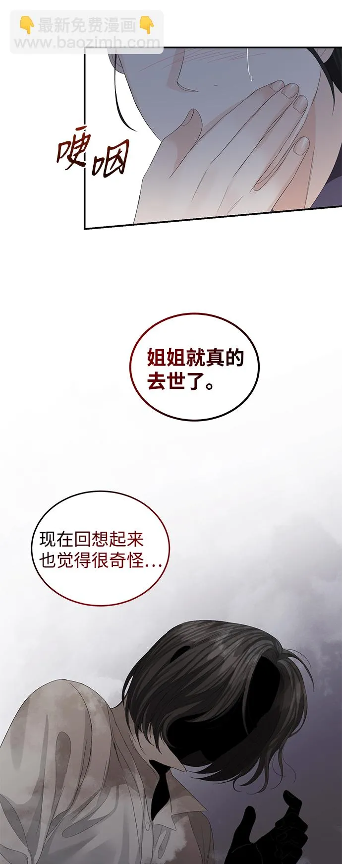 第83话 第22页