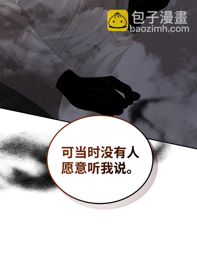 第83话 第23页