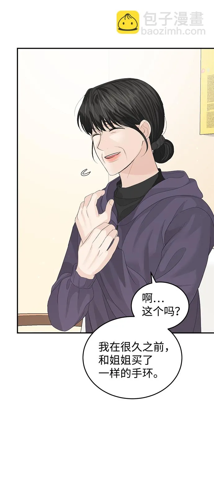 第83话 第26页