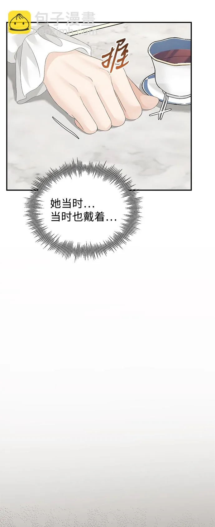 第83话 第27页