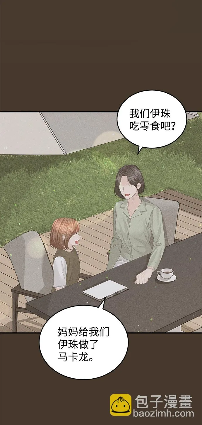 第83话 第29页