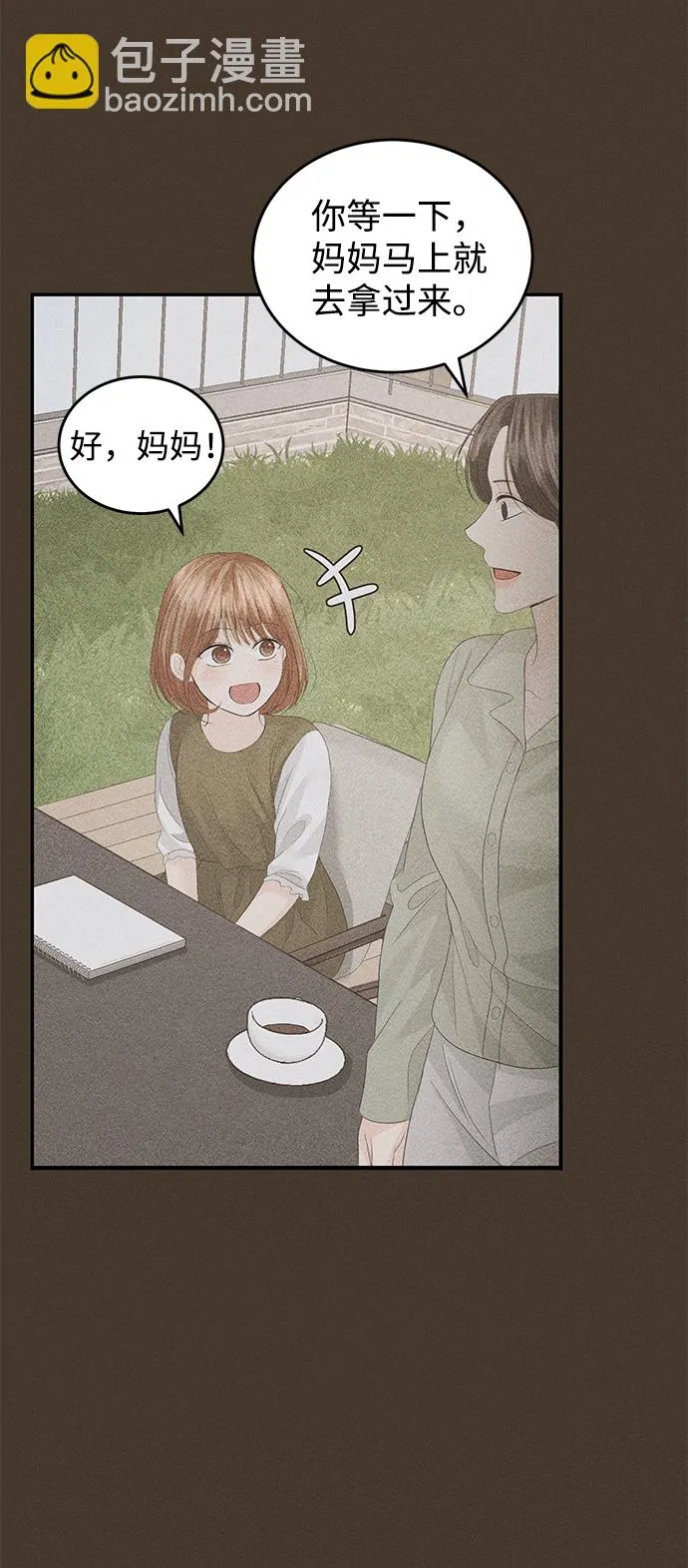 第83话 第32页