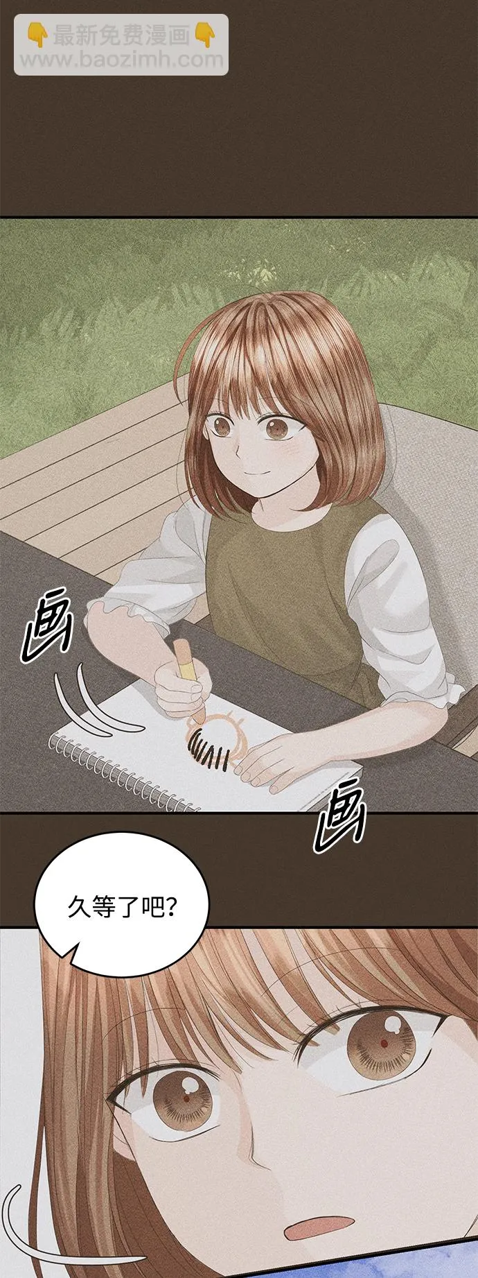 第83话 第33页