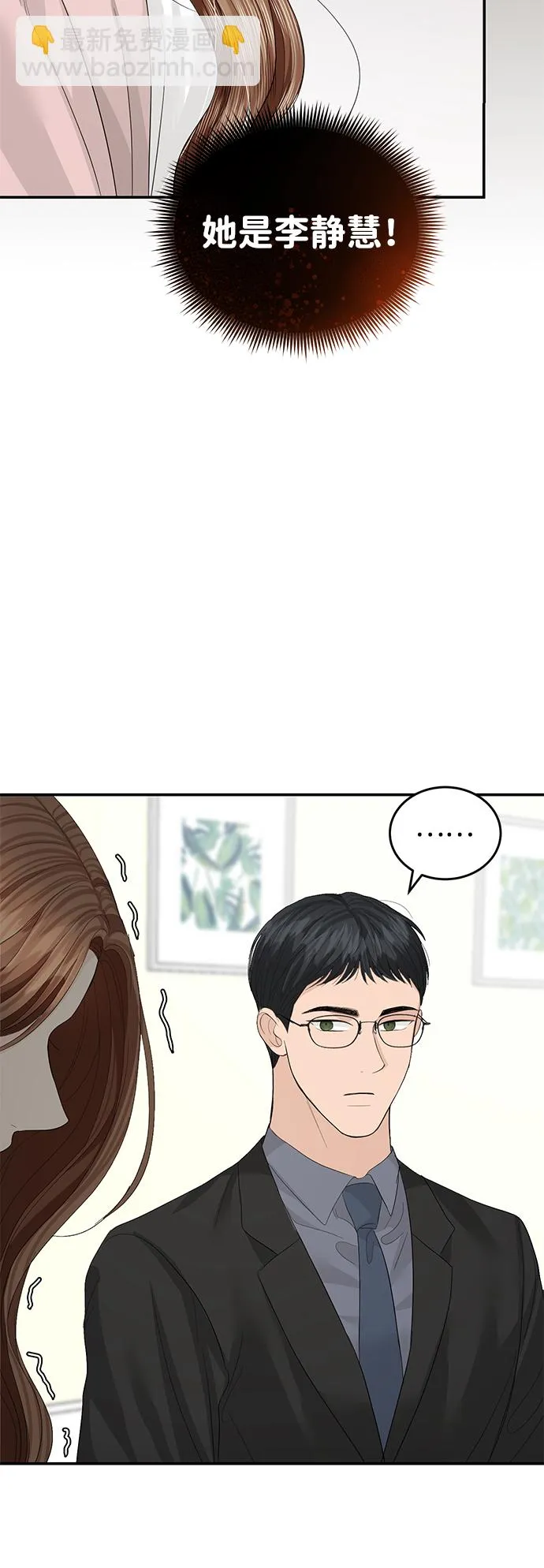 第83话 第44页