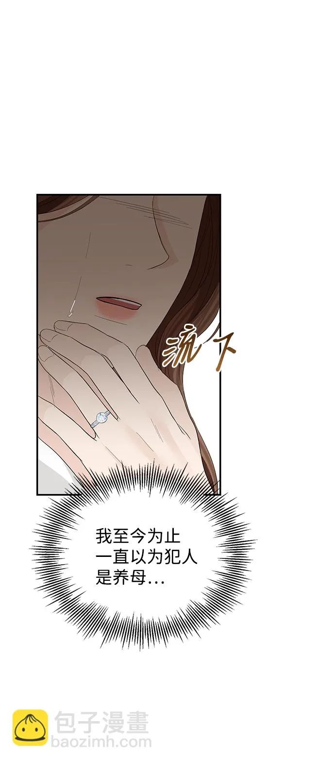 第83话 第45页