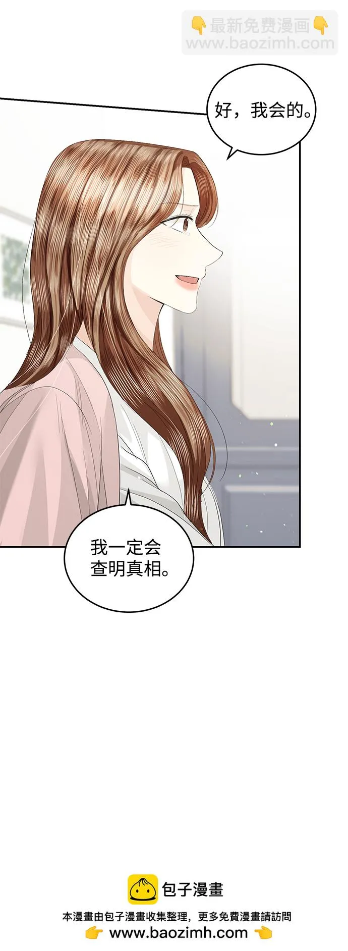 第83话 第50页