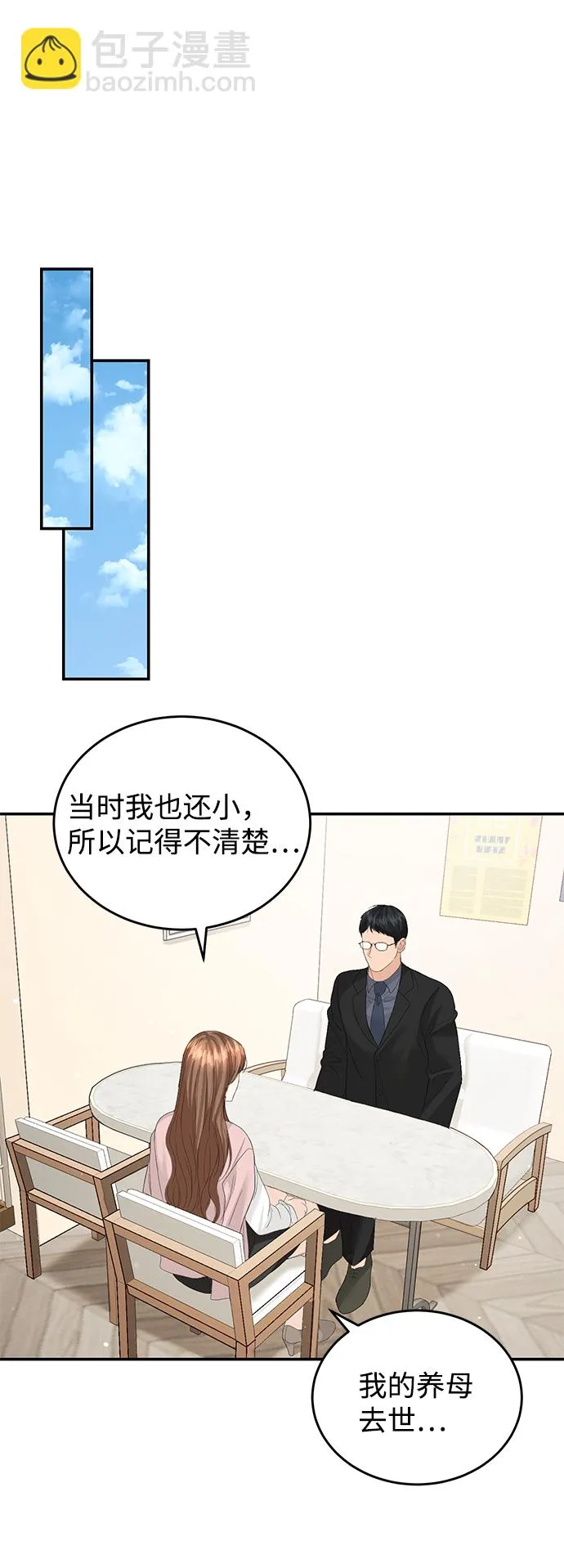 第83话 第51页