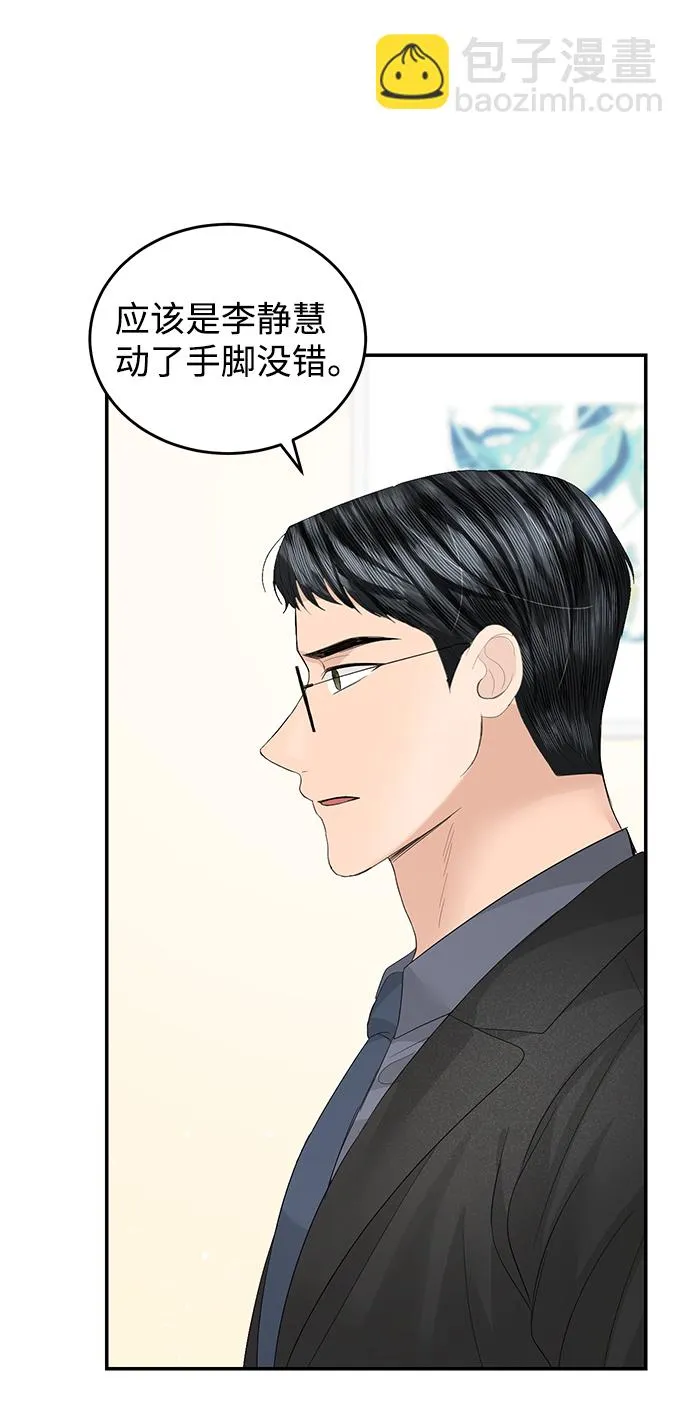 第83话 第52页