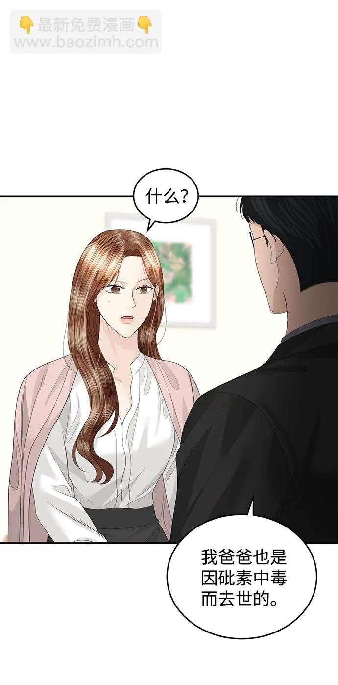 第83话 第53页