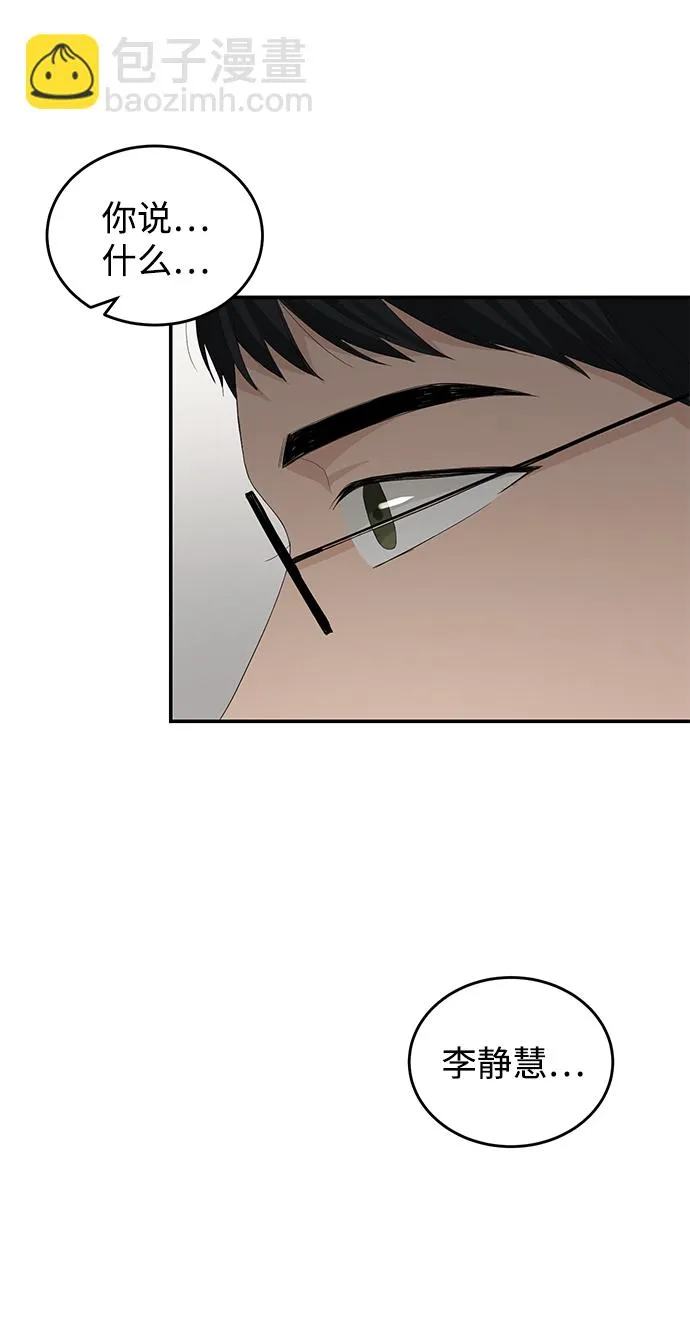 第83话 第54页