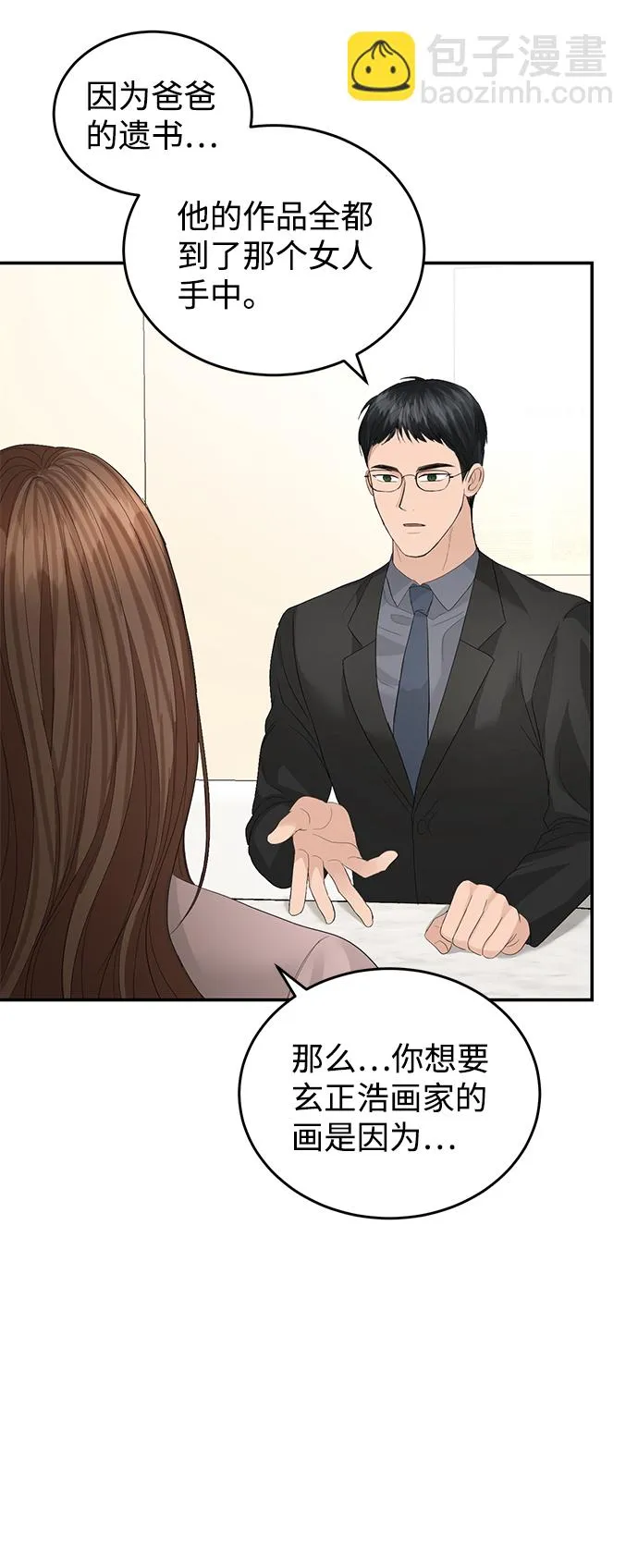 第83话 第57页