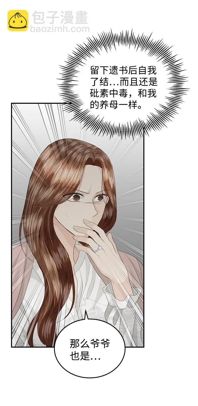 第83话 第59页