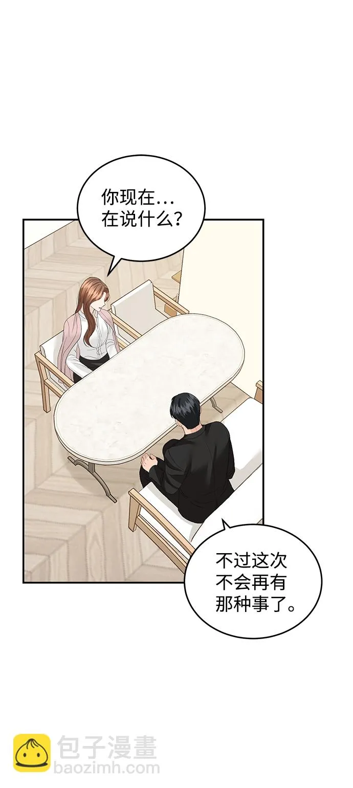 第83话 第61页