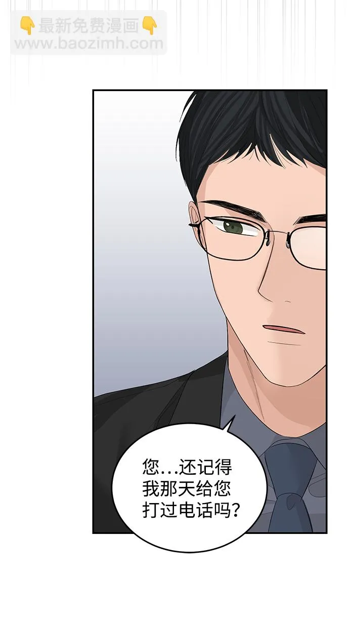 第83话 第67页