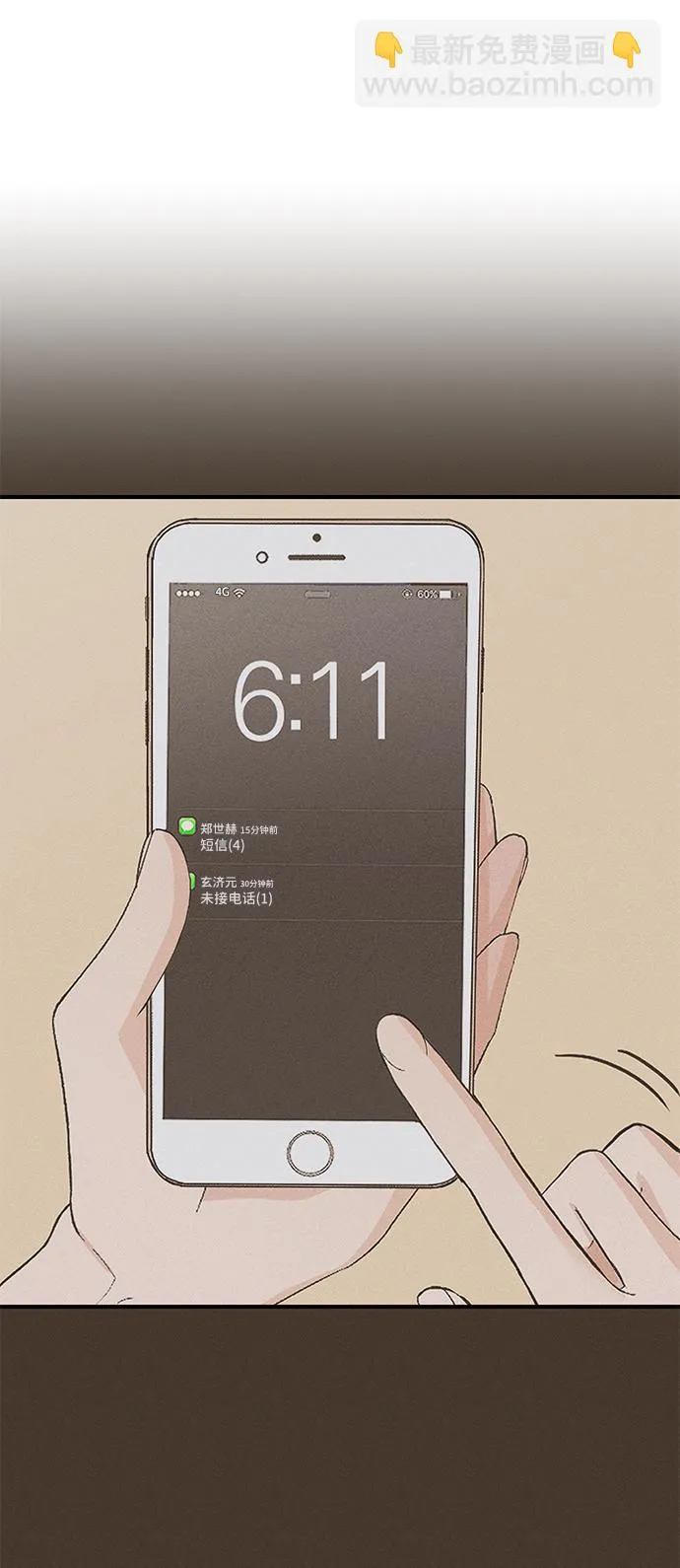 第83话 第68页