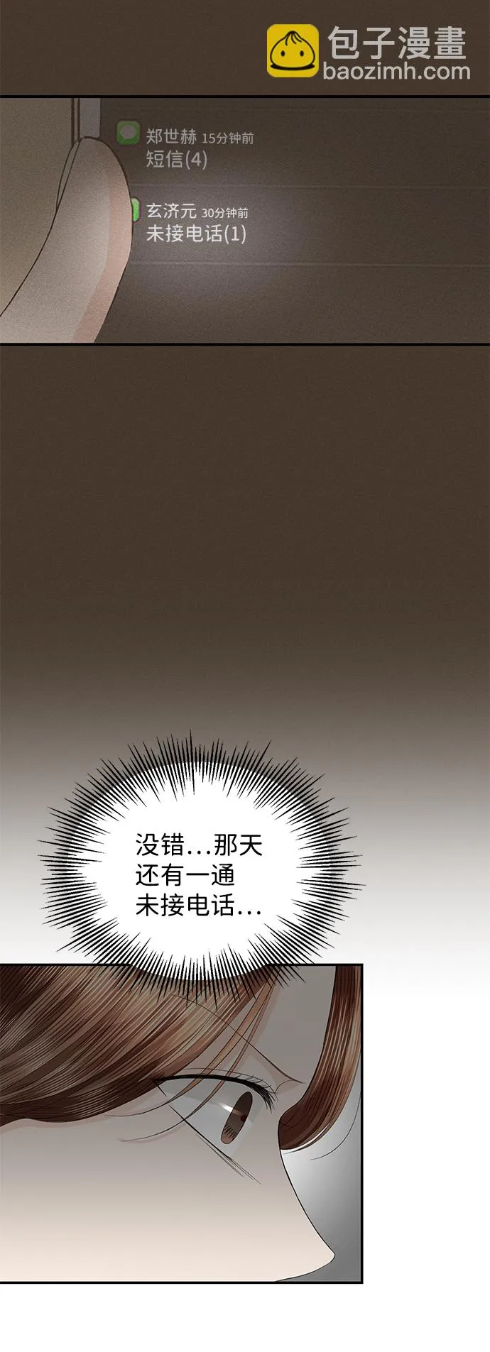第83话 第69页