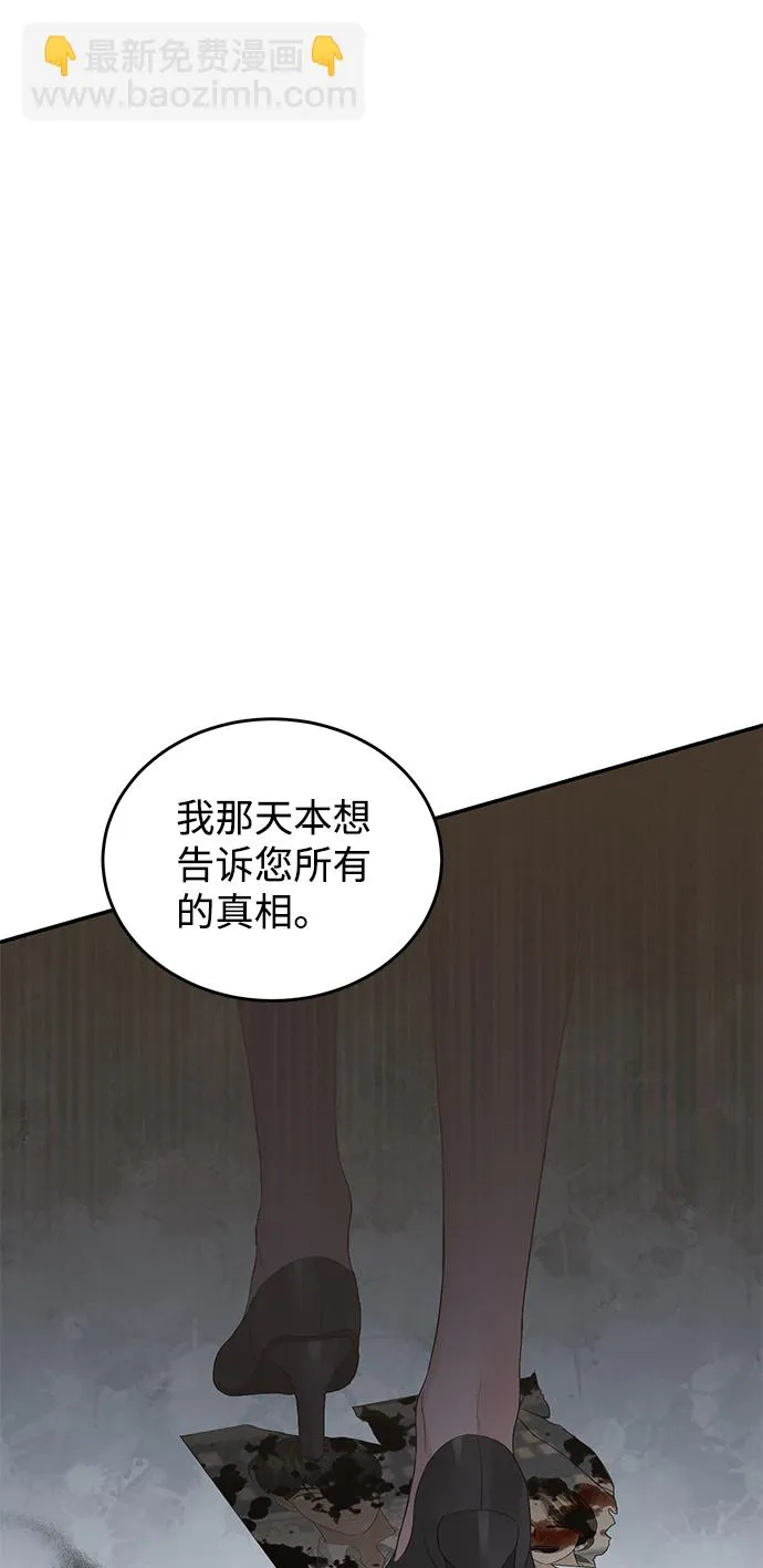 第83话 第70页