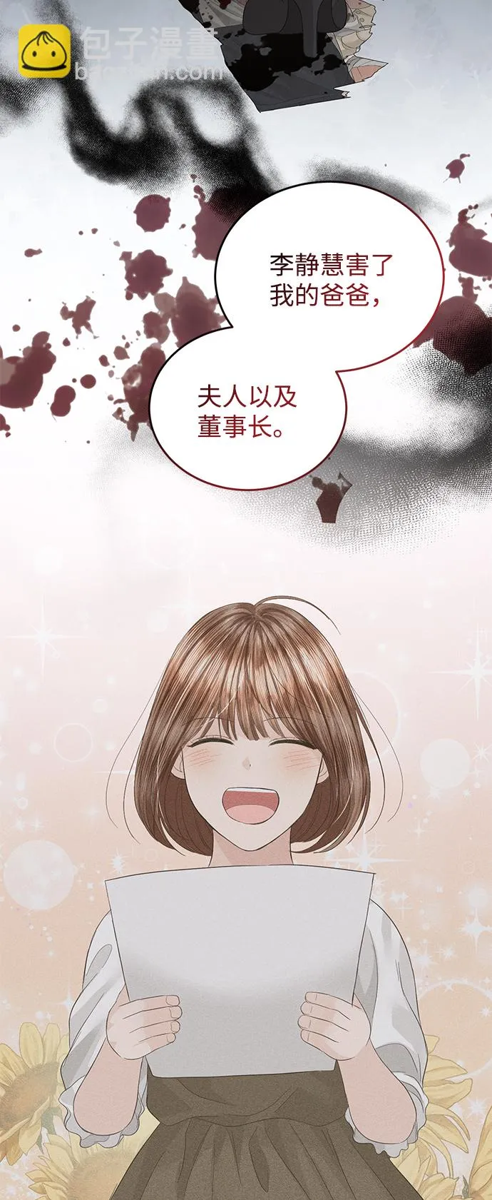 第83话 第71页