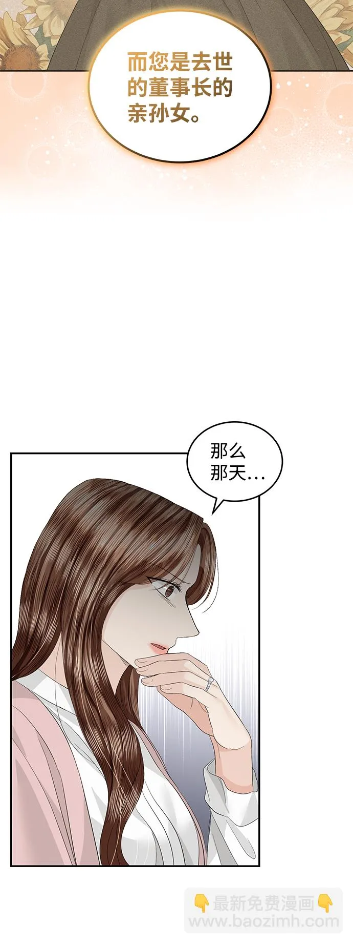 第83话 第72页