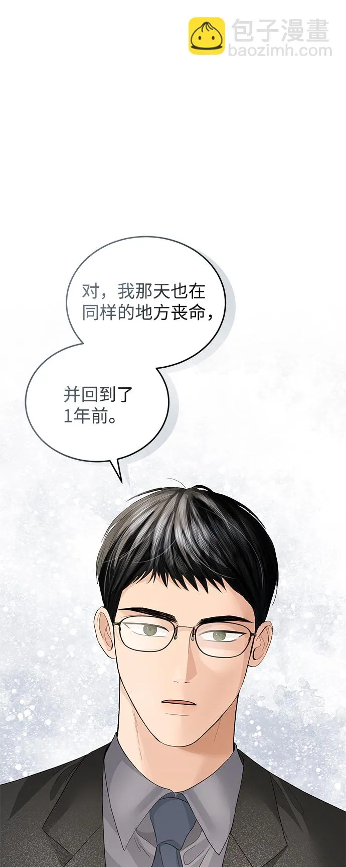 第83话 第73页