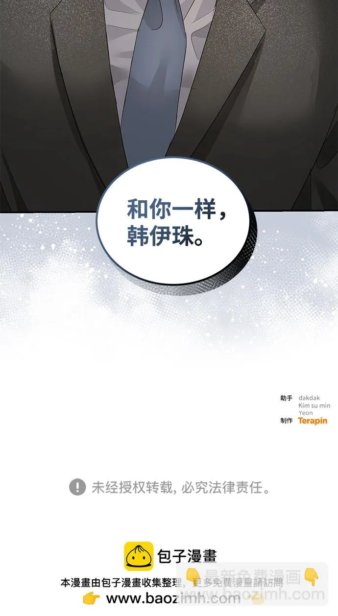 第83话 第74页