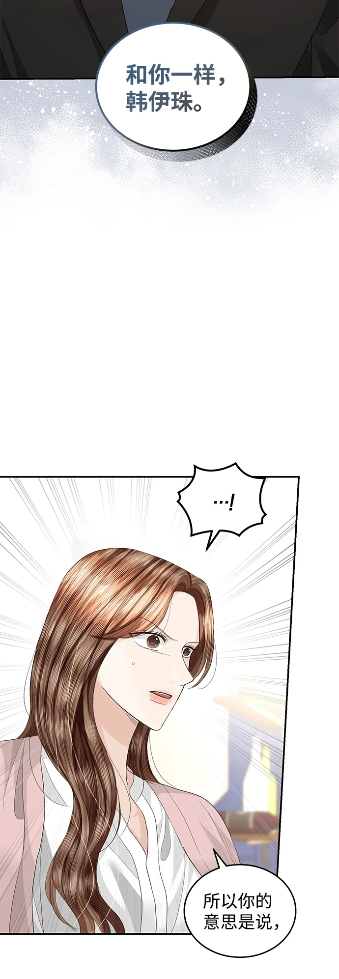 第84话 第3页