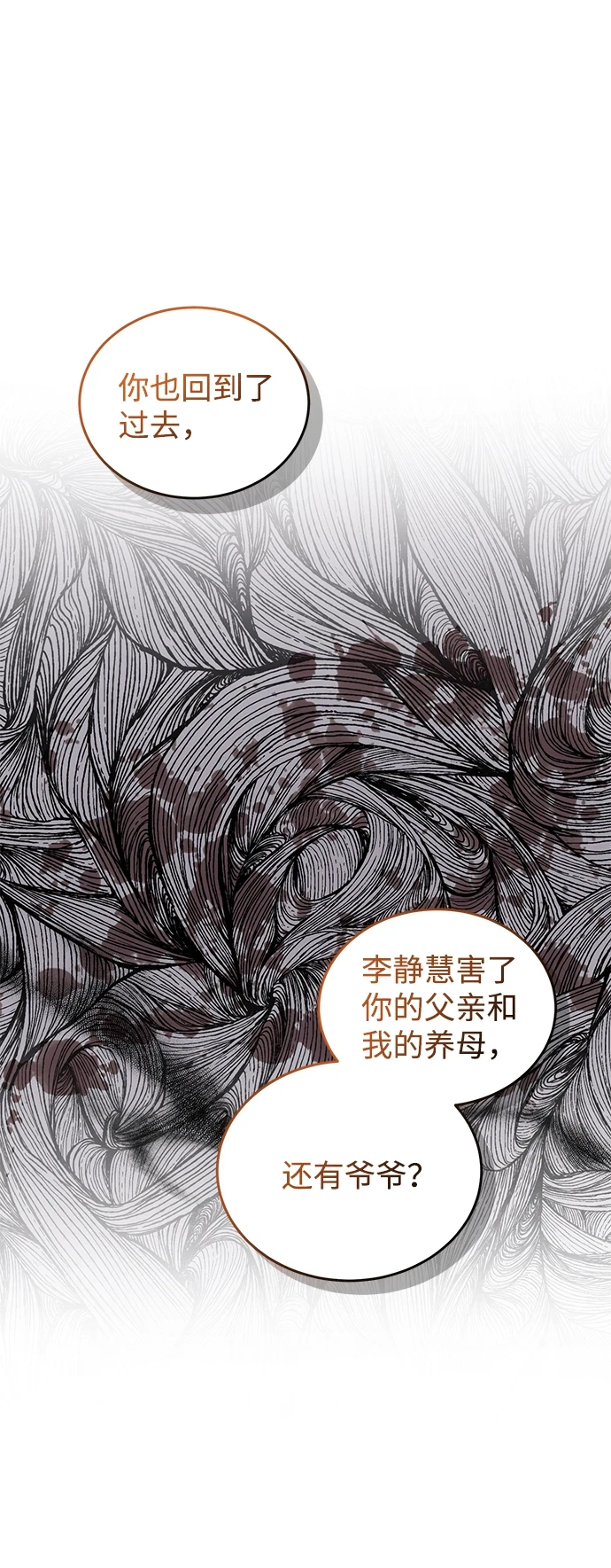 第84话 第4页