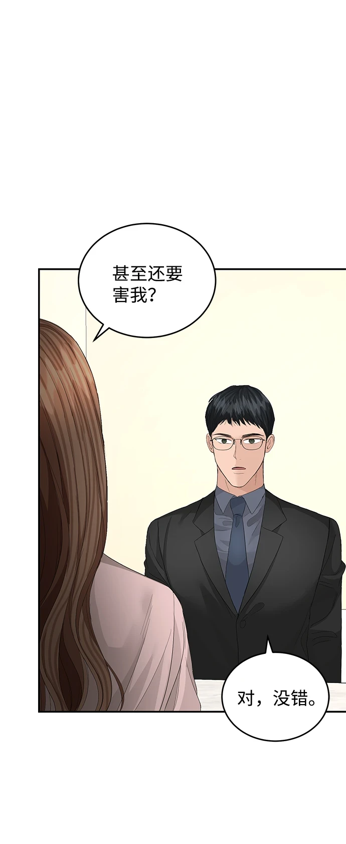 第84话 第5页