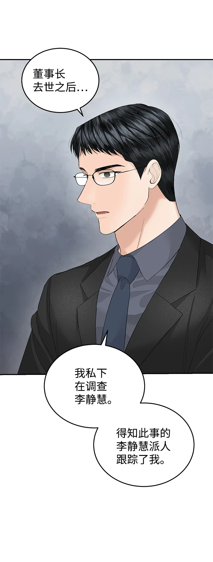 第84话 第6页