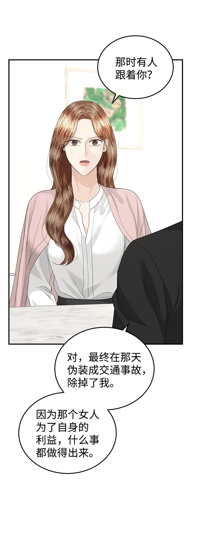 第84话 第7页