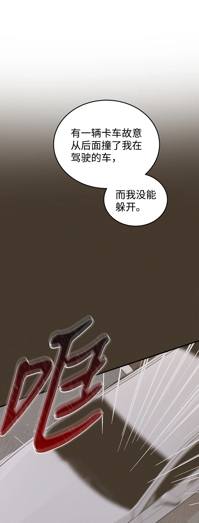 第84话 第8页
