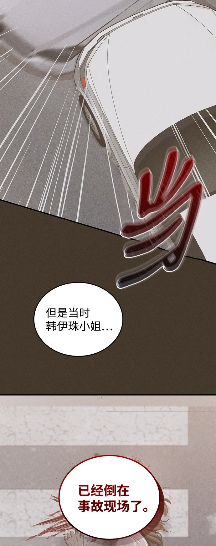 第84话 第9页