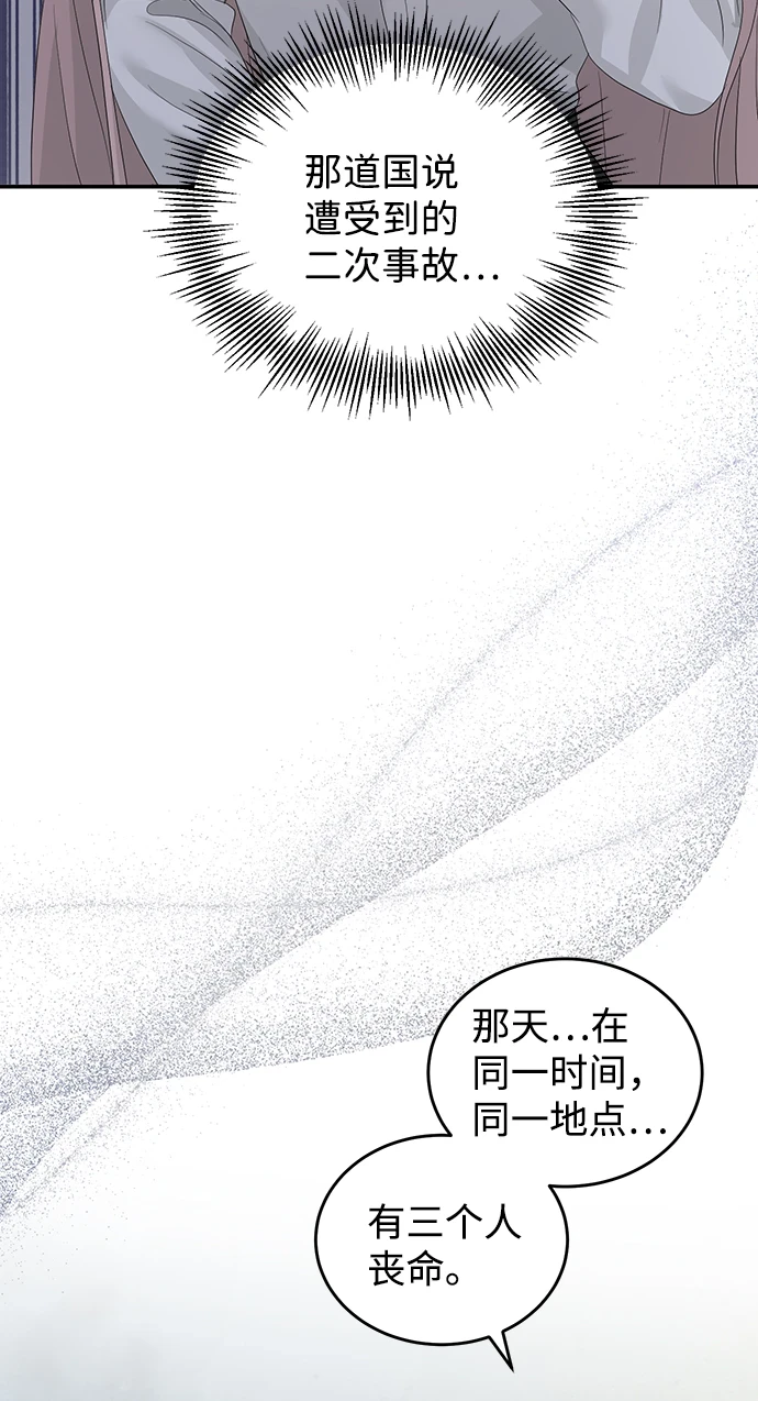 第84话 第12页