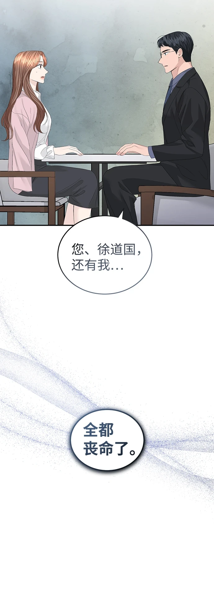 第84话 第13页