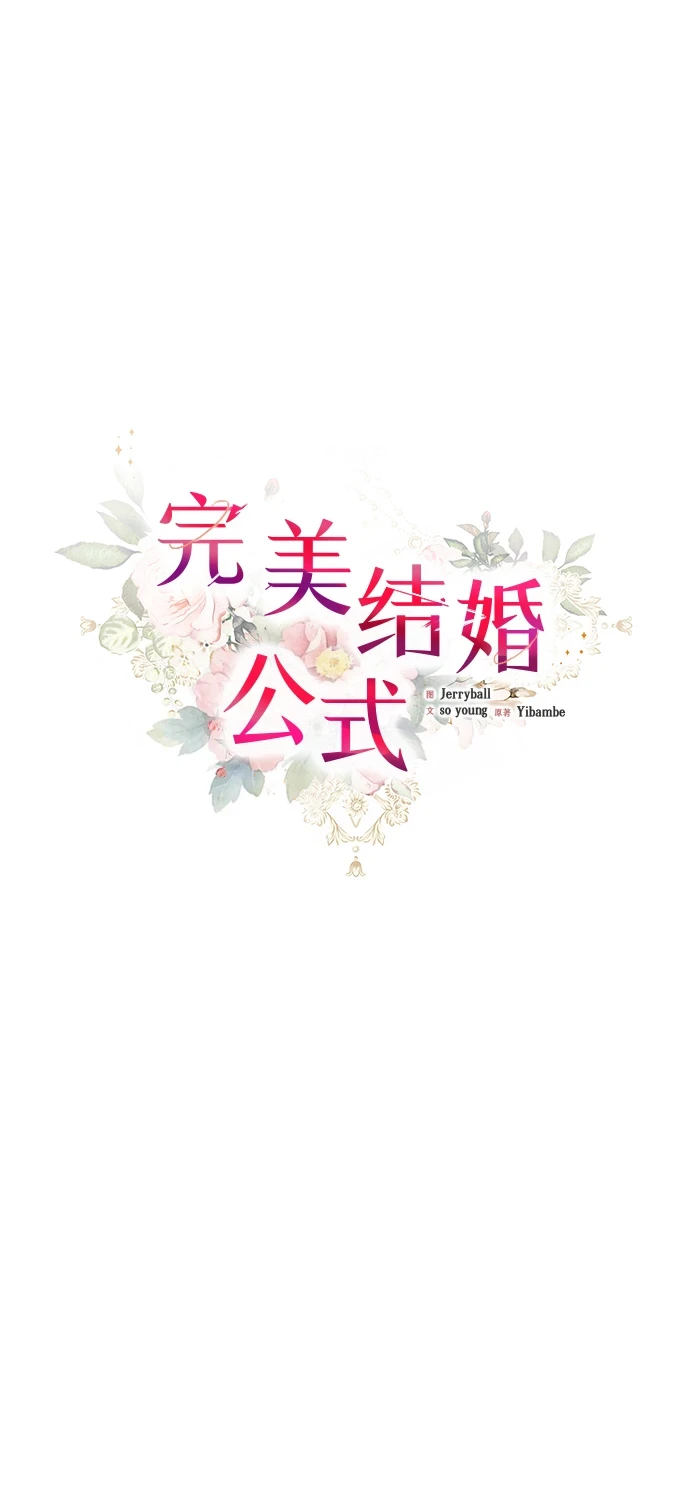 第84话 第14页