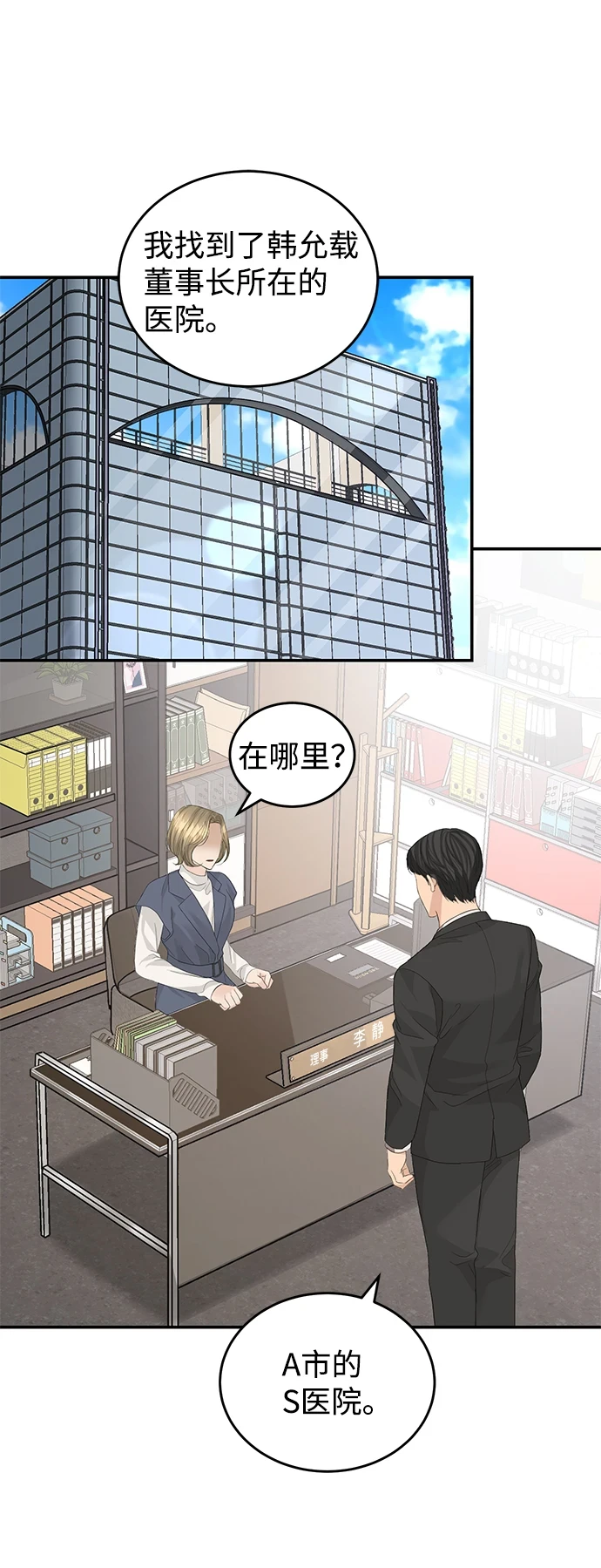 第84话 第15页