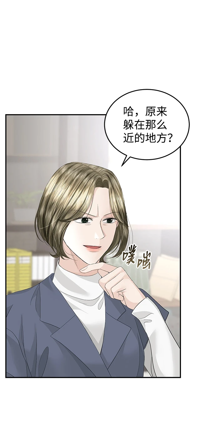 第84话 第16页