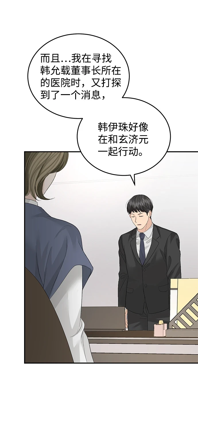第84话 第17页